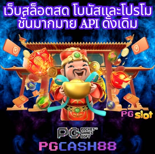สรุปผลบอลสด
